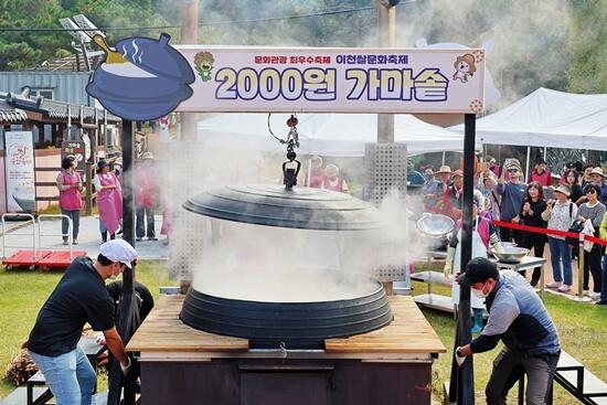 ‘맛과 멋, 기술의 만남’… 제24회 이천쌀문화축제 22일 개막